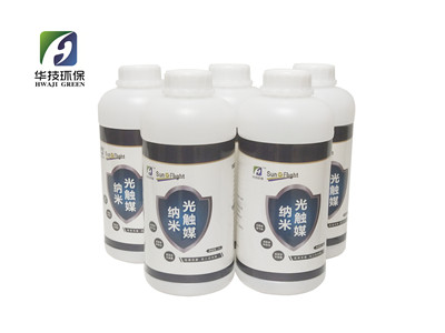 家庭裝光觸（chù）媒